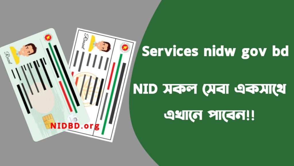 Services nidw gov bd all services