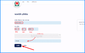 Nid Service Copy দেখুন কিভাবে Nid card online copy download করবেন - NID BD