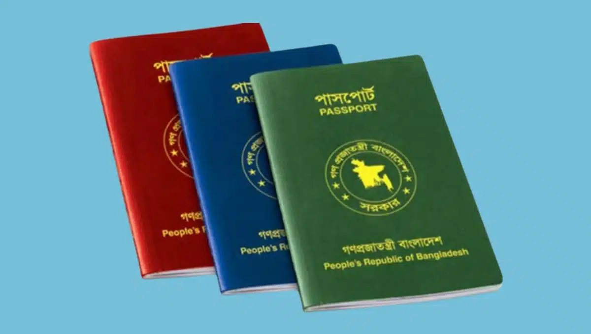 পাসপোর্ট সংশোধন করার নিয়ম