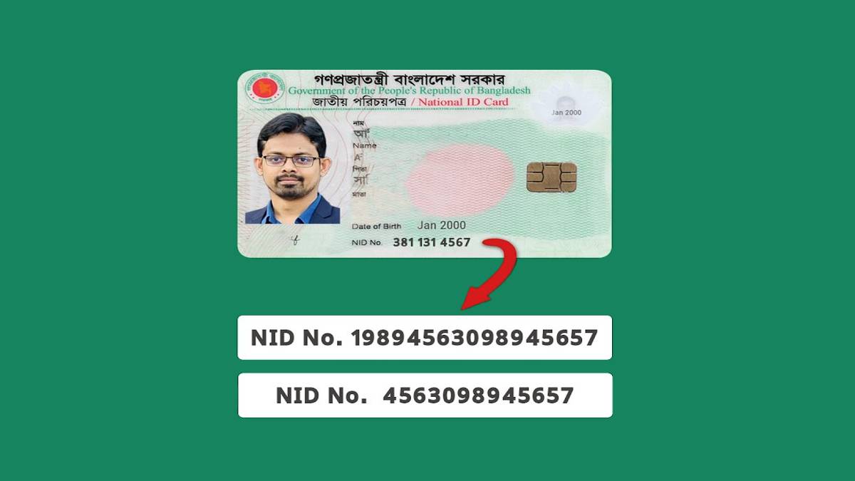 how to find nid number by mobile number online