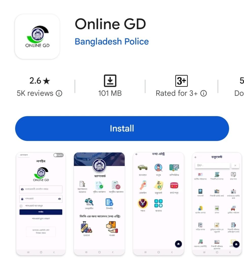 Online GD App nid check