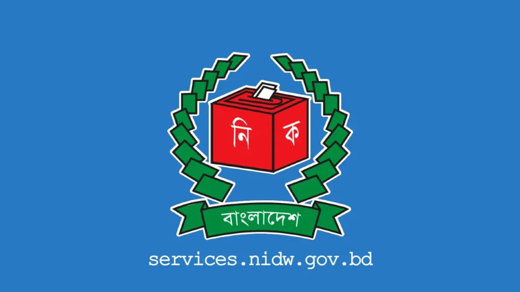 services nidw gov bd